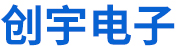 淄博创宇电子有限公司